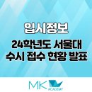 엠케이수학전문학원 - 연수구 앵고개로 242 | 엠케이수학전문학원