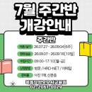 목동요양보호사교육원