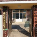 소경도경로당 네이버블로그