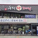 명인코다리조림 이미지