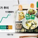 그린식당(구내식당) 이미지