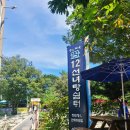 박달교 옆 | [여행/하이킹] 1박2일 속초여행_설악산 12선녀탕(십이선녀탕)
