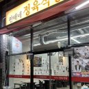 판태네정육식당