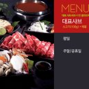 바르미샤브샤브 이미지