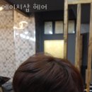 에이치샵헤어
