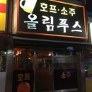 올림푸스호프 네이버블로그