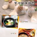 원조파전 이미지