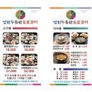 영천두툼이숯불갈비냉면 이미지