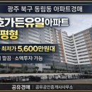 삼호 공인중개사사무소 이미지