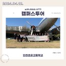 인천초은고등학교 이미지