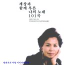 아네모네 3 / 이미자 (2009) 이미지