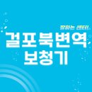 오즈안경보청기 | 걸포북변역 보청기 잘하는 센터 1곳 추천 | 무료체험, 렌탈, 지원금, 브랜드, 가격 선정