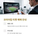 광주코리아스포츠