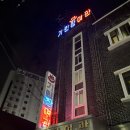 기린장여관 이미지