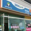 오투세탁소 이미지