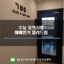 공부인 스터디카페 경산사동센터 이미지