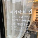 아리아네일 - 강북구 도봉로38길 19-7 | 아리아네일
