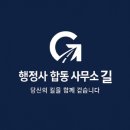 현성행정사사무소 이미지