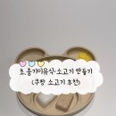 중기목장 | 중기이유식 소고기큐브 이유식 쿠팡소고기비교 이유식 우둔살