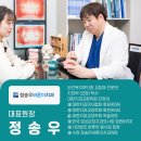 정송우바른이치과 네이버블로그