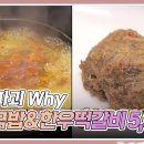 한우원조식육점 | 생생정보 한우국밥 5900원｜가격파괴 점심 한정 매력 분석