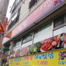 돌찬쌈밥 네이버블로그