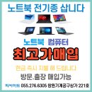 IGNIQ SSD 512GB M.2 2242 / ByBook 14 노트북 / 창원노트북매입 / 창원노트북보상판매 / 창원컴퓨터매입 이미지