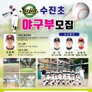 수진초등학교 이미지