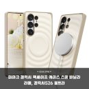 DSLR 부럽지 않아 스마트폰 카메라의 모든 것(아이폰) | 갤럭시 S26 울트라 맥세이프는 필수! 미아크 스쿱 바닐라 라떼 케이스 솔직 후기