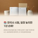 고등동 73-1 ~ 고등동 79-5 | 한국사 시험일정 및 합격 전략 알아보기