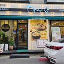 파리바게트인덕원역점