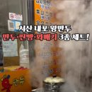 내포왕만두 네이버블로그