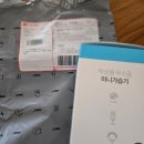 LG노트북 리뷰 이벤트 당첨 후기🎁｜수빈인포텍 미니가습기 선물 받았어요!