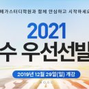 서초메가스터디기숙학원