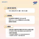 동의파란약국 | NH농협 민생회복 소비쿠폰 신청하고 사용한 후기 | 2차 신청 일정