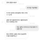 중고거래 사기 잘알들아 얘 사기일까? 이미지