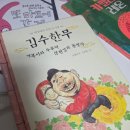 와동초교 | 웃음 폭탄! &#39;김수한무&#39; 동화책으로 배우는 이름의 소중함과 아버지의 사랑