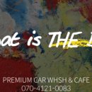 부부세차장 이미지