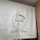 그해;한강 | 서울 여의도 당산역 한강뷰 파티룸 드레스대여 | 브라이덜 샤워 그해한강