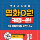 롯데시네마 이미지