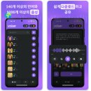 [오프라인/구의1동 학습나루터]★생활속 어플 활용법★ | 문자 텍스트 음성변환 어플 TOP9: 글 읽어주는 어플