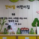 온천2동-5 | 대전시 유성구 온천2동 가까운 곳에 있는 5개의 어린이집 정보를 추천해드립니다.