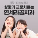 연세라곰치과의원 이미지