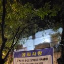 정대경로당 이미지