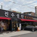 아름한식뷔페 이미지