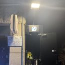 발산중 입구 주변 | 일산 밤리단길 분위기 좋은 술집 추천 “육구 69”