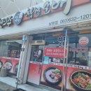 별미촌식당 | [내돈내산][남원식당] 찾았다! 다같이 맛있게 먹을 수 있는 곳 < 신의주찹쌀순대 남원점 > 솔직 후기 💜