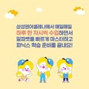 삼성영어동막영어교습소