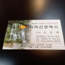중앙상집