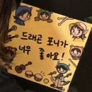 마치 영화처럼 우리만 존재해: 드래곤포니 2026 단콘 후기